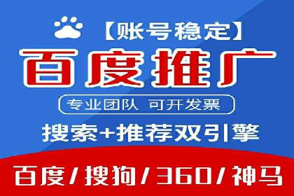 百度竞价托管案例：低成本高回报